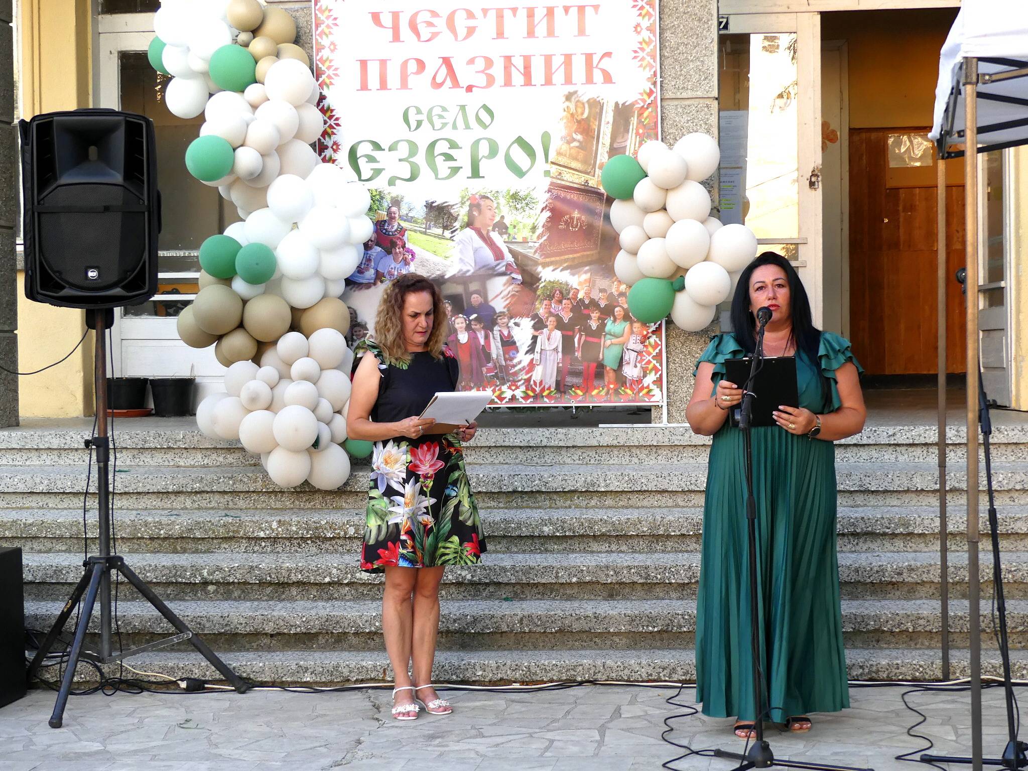 Новозагорското село Езеро отбеляза своя празник с пъстра програма и много настроение